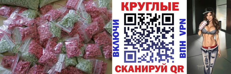 shop наркотические препараты MEGA как зайти Экстази круглые Новосокольники где найти