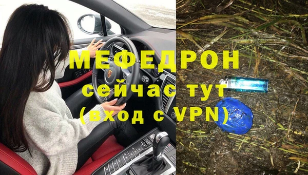 мефедрон мука Бронницы