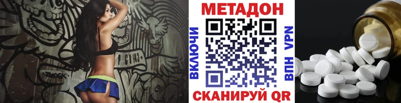 Метадон мёд Новосокольники