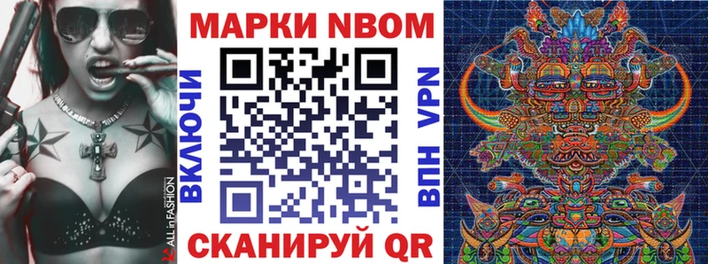 Марки 25I-NBOMe 1,5мг  МЕГА   Новосокольники  даркнет сайт 